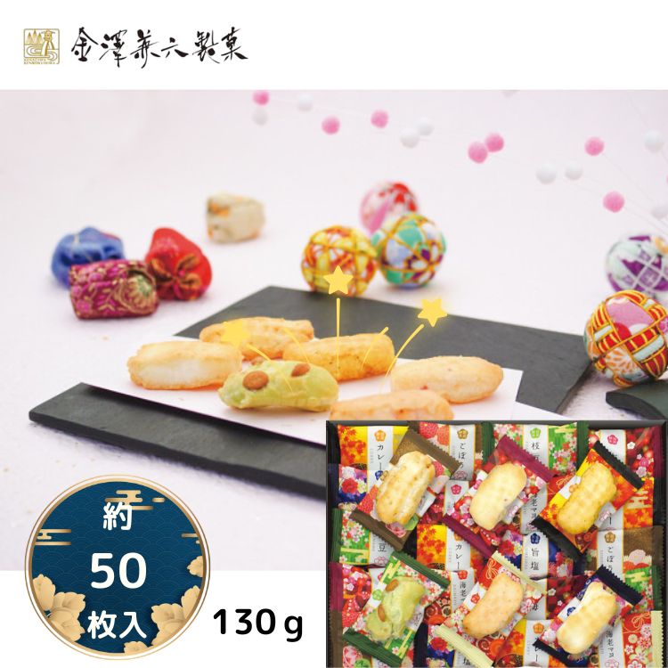☆全品P5倍＆お得なクーポン☆マラソン限定☆＼レビュー特典あり／金澤兼六製菓 金澤小町 KMC-15R【約50個..
