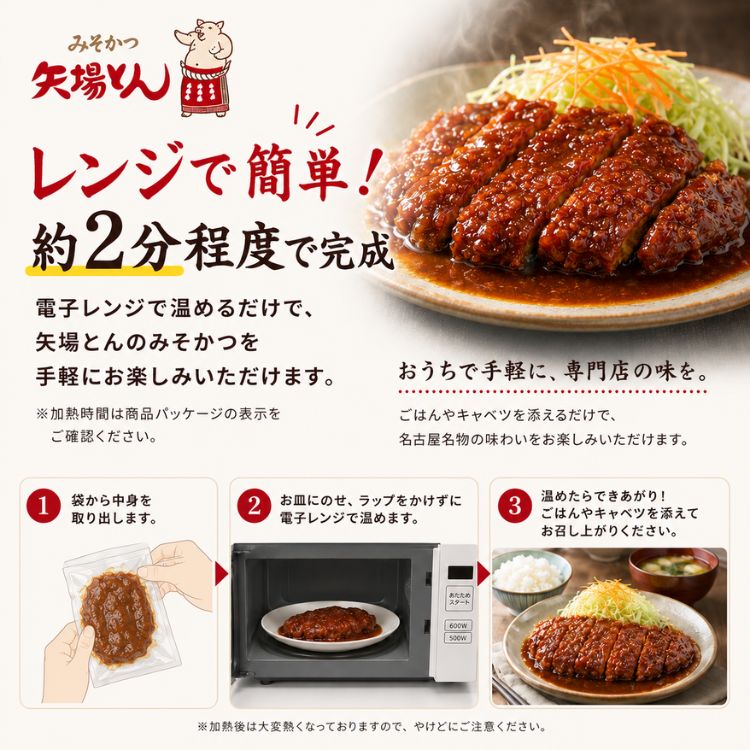 ☆全品P5倍＆お得クーポン☆御中元 2026 名古屋 矢場とん まんぞくみそかつセット（Y...