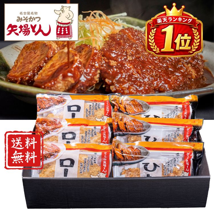 ☆全品P5倍＆お得クーポン☆御中元 2026 名古屋 矢場とん まんぞくみそかつセット（Y...