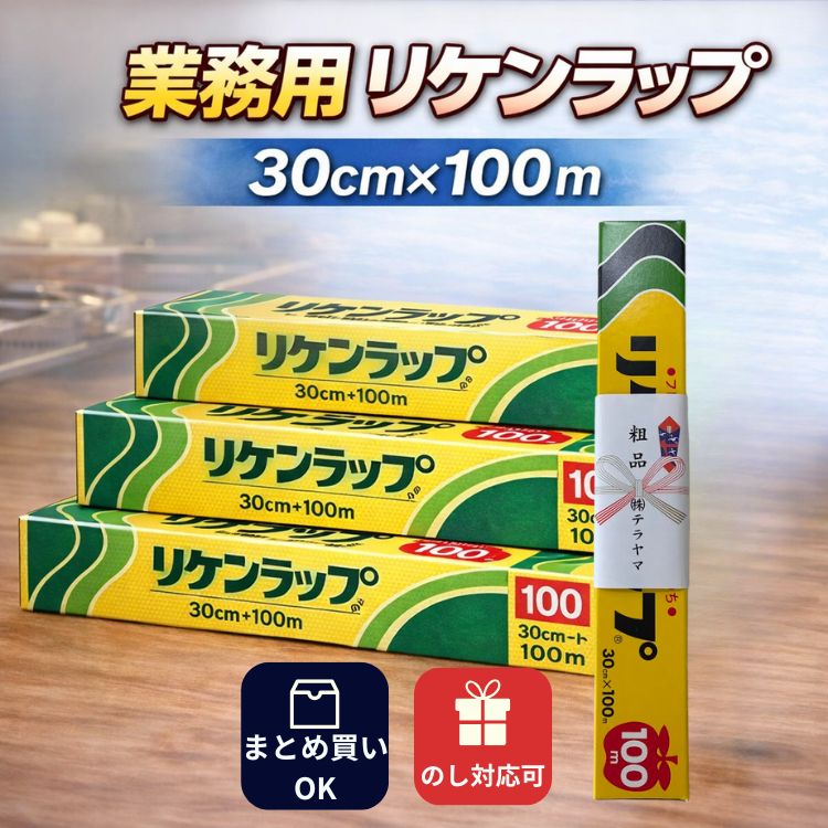 楽天市場】業務用ラップの通販