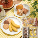 \レビュー特典あり/おさるのジョージ スイーツセット CS-5|出産内祝 可愛い キャラクター 焼き菓子 お菓子 詰合せ バナナ クッキー プレゼント 贈り物 お返し
