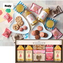 ☆全品P5倍BF期間限定☆\レビュー特典あり/ロディ ジュース&クッキーセット| 出産内祝 快気祝い 結婚祝い お歳暮 香典返し 敬老の日 七五三 孫 両親 自...
