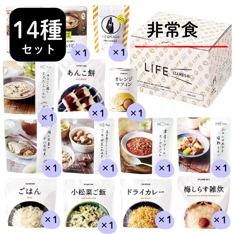 乐天商城 - ☆全品P5倍☆イザメシ 非常食 防災セット 14種セット 長期保存 保存食 備蓄 食品セット 美味しい 防災備蓄 ギフト 内祝い プレゼント