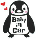 ペンギン柄Baby in Car 赤ちゃんが乗ってます カッティングステッカー
