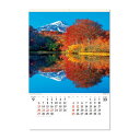 名入れカレンダー フィルム 美しい水辺 100冊×1070円