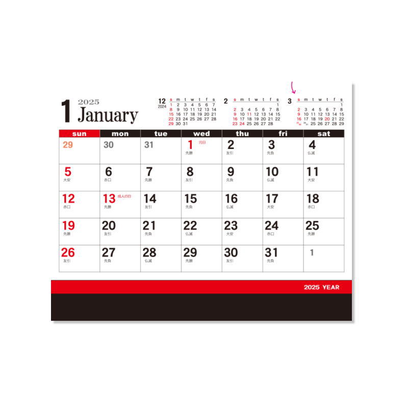 名入れカレンダー 卓上カレンダー スケジュール 年表付き　100冊×340円