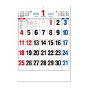 名入れカレンダー 3色文字月表 年表付き 100冊×290円