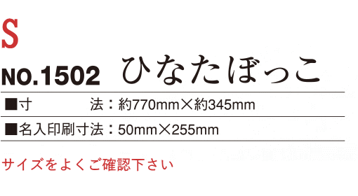 名入れカレンダー ゴブラン織り S ひなたぼっ...の紹介画像3