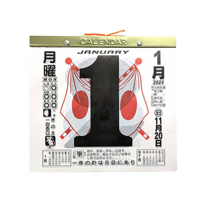 大きく見やすい 日めくり カレンダー 10号 月齢入り 2024年版