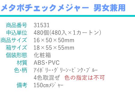 �᥿�ܥ����å� �᥸�㡼 �˽����� �� 1��