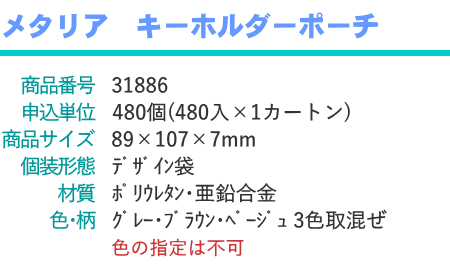 �᥿�ꥢ �����ۥ���� �ݡ��� �� 1��