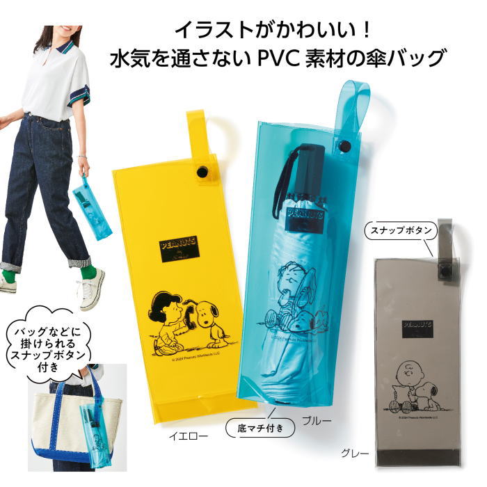 【並行輸入品】 キャラクターメイト 傘バッグ × 1個　傘袋 傘カバー