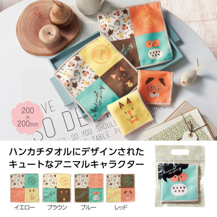 アニマルメリー パネルハンカチタオル × 1個　卒園 センスのいい プチギフト おしゃれ 子供 ハンドタオル giftgift-10016219 販促品のよしやま サンプル画像2