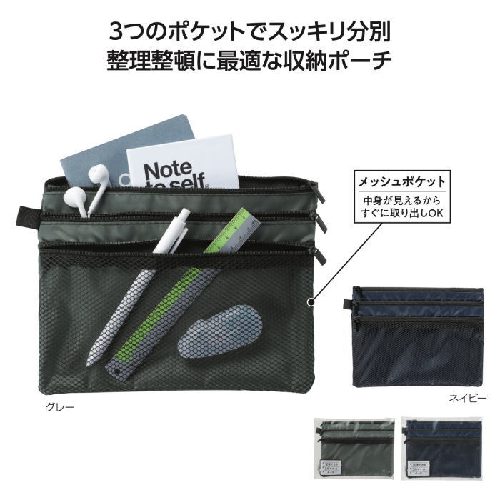 整理できる 3段ポケット ポーチ × 1個 収...の紹介画像2