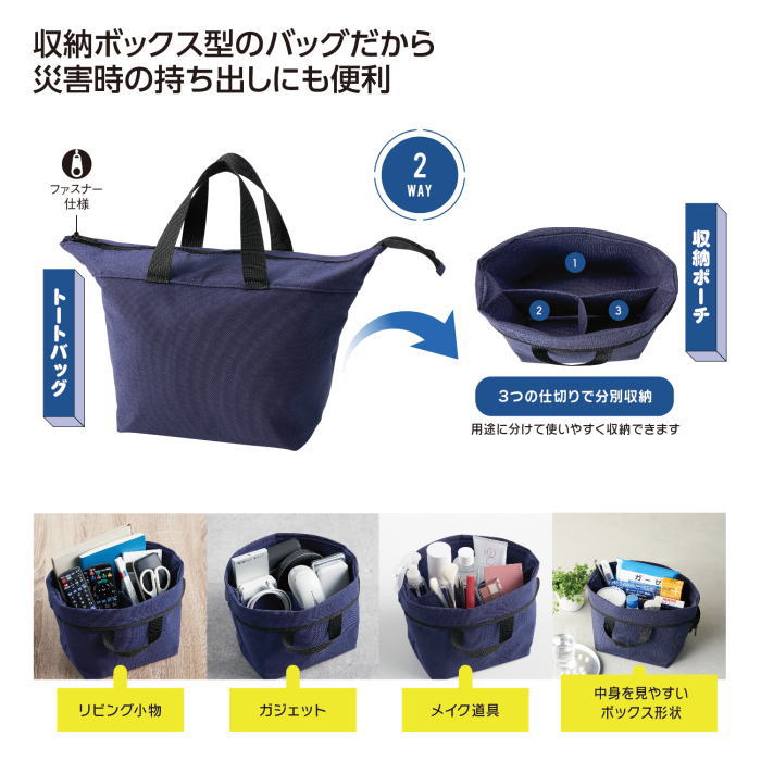 ソトニモ 収納ボックスバッグ × 1個