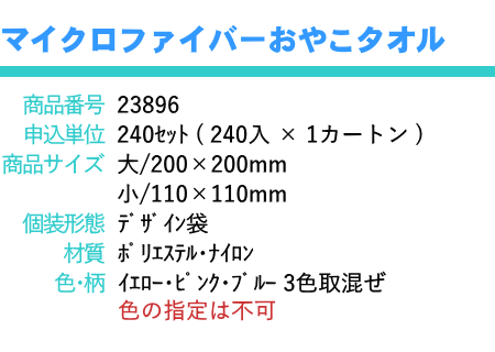 �ޥ������ե����С� ���䤳������ �羮2�祻�å� �� 1���å� �ϥ�ɥ�����