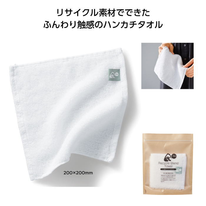 リル 再生ブレンド ハンカチタオル × 1枚 ...の紹介画像2