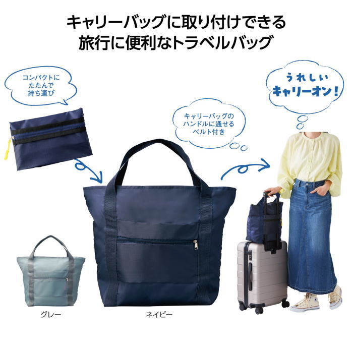 ツアライズ 収納 トラベルバッグ × 1個