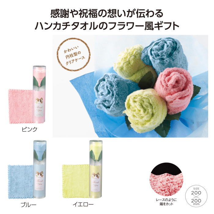 販促品のよしやまのローズブルーム ギフトタオル × 1個　結婚式 母の日 センスのいい プチギフト おしゃれ ハンドタオル｜アングル2