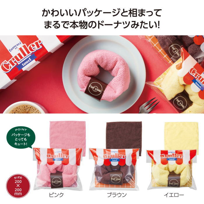 ふんわりクルーラータオル × 1個 結婚式 退...の紹介画像2