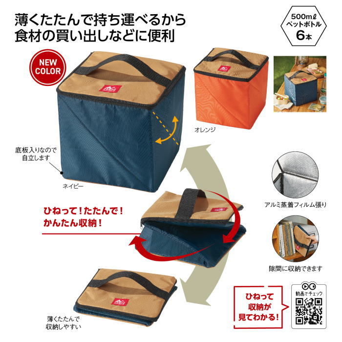 キャンプス スクリュー 収納 保冷温バッグ × 1個