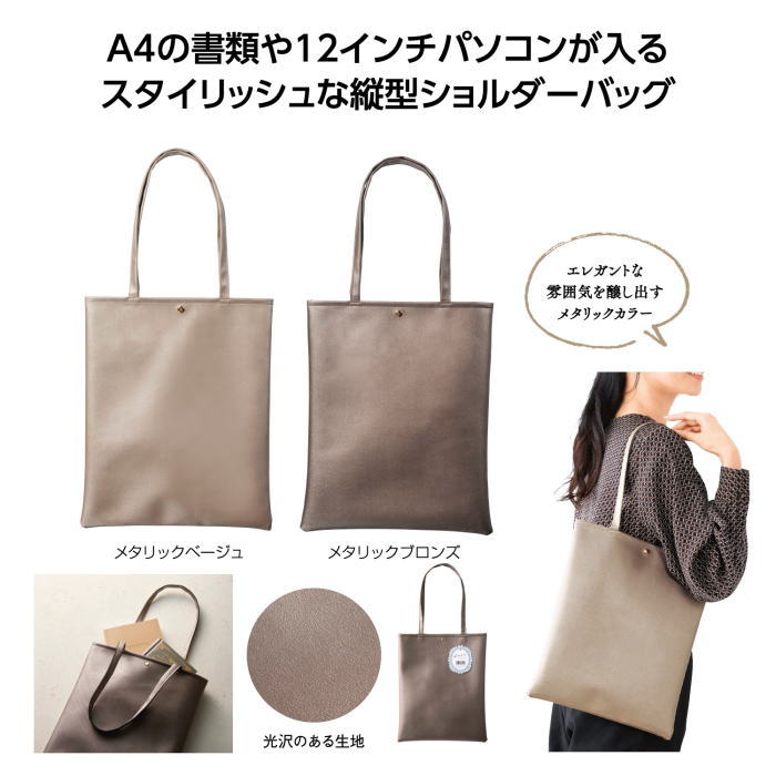 ルーチェ フラットバッグ × 1個