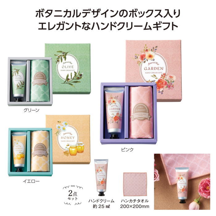 ラベール ハンドクリーム ギフト × 1個　ハンカチタオル 結婚式 退職 センスのいい...