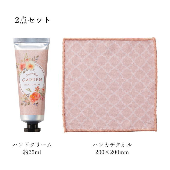 ラベール ハンドクリーム ギフト × 1個　ハンカチタオル 結婚式 退職 センスのいい...