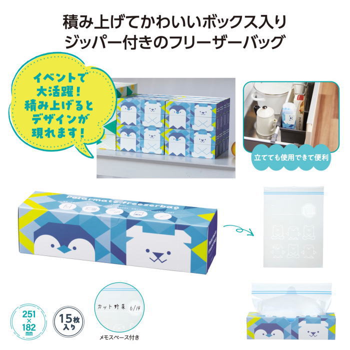 ポーラーメイト フリーザーバッグ 15枚入 × 1個
