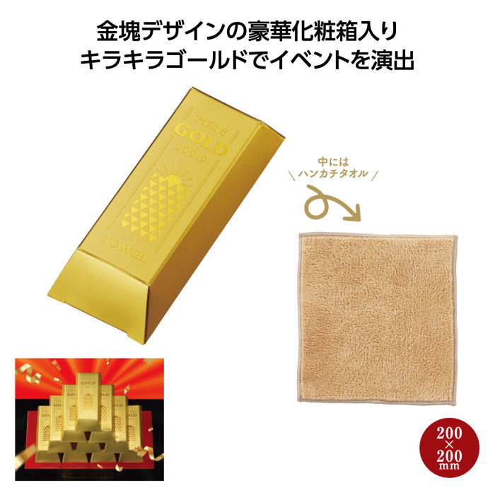 ゴージャス ゴールドバータオル × 1個 結婚...の紹介画像2