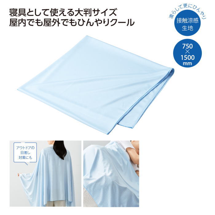 接触涼感 クールケット × 1個の紹介画像2