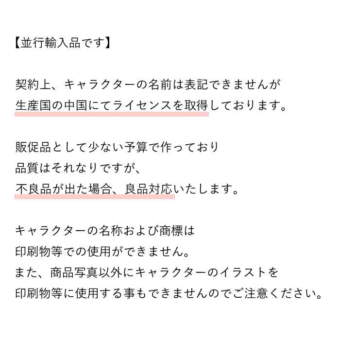 ���¹�͢���ʡ� ����饯���� �֥�󥱥åȡ� 1�ġ��Ҥ��ݤ� ���ꥹ�ޥ� �Ҷ�