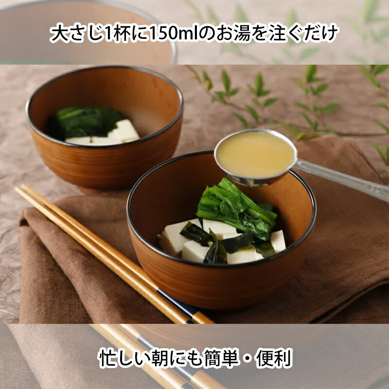 あごだし入り液みそ【アサヒ醸造 液体みそ 味噌 お味噌汁 みそしる あごだし 簡単 お手軽 便利 一人暮らし 料理 和食 インスタント 国産 九州 福岡 内祝 感謝 御礼 お祝い お歳暮 お中元 ギフト プレゼント 贈答品 贈り物】 2