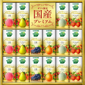 カゴメ 野菜生活100 国産プレミアム YP-30R 125ml×16本 紙パック【KAGOME 野菜ジュース 果物 フルーツ 飲み物 健康 おいしい 美味 母の日 父の日 敬老 長寿 内祝 感謝 御礼 お祝い お歳暮 お中元 お年賀 新盆 ギフト プレゼント 贈答用 贈り物】