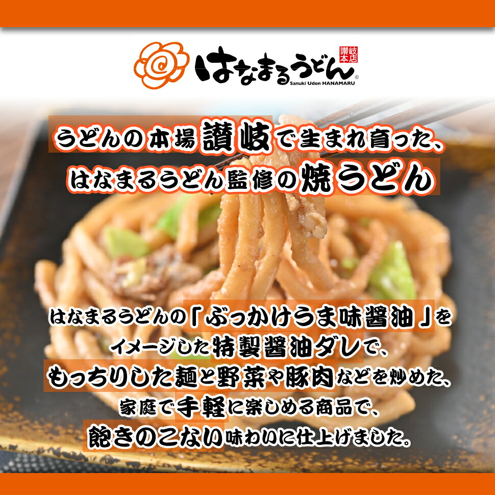 はなまるうどん 焼きうどん 冷凍 焼うどん 200g×5袋 レンジで温めるだけ レトルト 食品 ギフト 敬老の日 プレゼント 祖父母 誕生日プレゼント 食べ物 父 母 50代 60代 70代 80代 祖母 祖父 男性 女性 内祝い お返し 4000円 結婚 出産 高齢者 一人暮らし 年配 グルメ gifthompo-10031355 グルメギフト本舗 楽天市場店 サンプル画像2