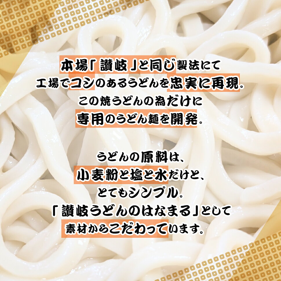 はなまるうどん 焼きうどん 冷凍 焼うどん 200g×5袋 レンジで温めるだけ レトルト 食品 ギフト 敬老の日 プレゼント 祖父母 誕生日プレゼント 食べ物 父 母 50代 60代 70代 80代 祖母 祖父 男性 女性 内祝い お返し 4000円 結婚 出産 高齢者 一人暮らし 年配 グルメ gifthompo-10031355 グルメギフト本舗 楽天市場店 サンプル画像3