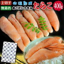 たらこ 誕生日 プレゼント 母の日 氷温熟成 あごだし うまみたらこ 400g 海鮮 父の日 50代 60代 70代 80代 魚介類 上切子 食べ物 福岡 博多...
