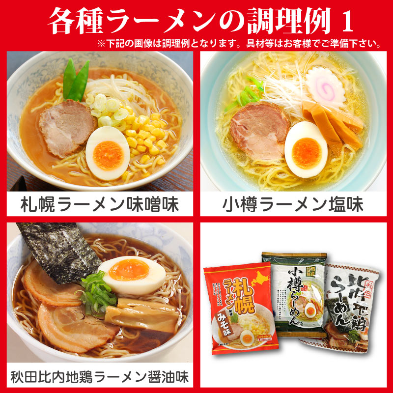 お歳暮 ラーメン 食べ物 誕生日 プレゼント ギフト 内祝い お返し ご当地 味くらべセット 25食 セット 実用的 早割 出産 結婚 人気 高級 贈り物 北海道 尾道 景品 コンペ ゴルフ 幹事 50代 60代 70代 80代 父 母 祖父 祖母 取り寄せ 還暦 卒寿 傘寿 喜寿 古希 グルメ 2024