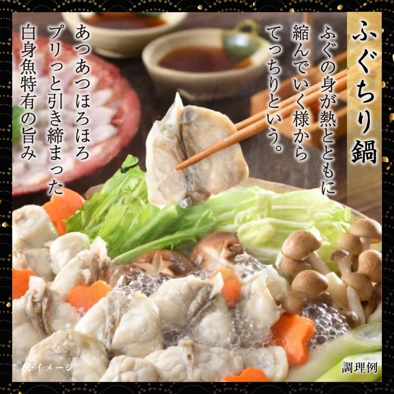 ふぐちり 鍋セット お取り寄せ ふぐ ギフト 詰め合わせ ごちそう セット 2人前 3人...