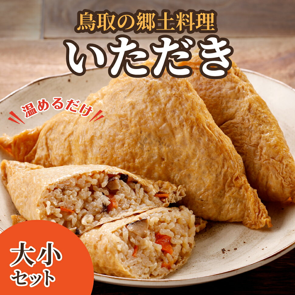 Rakuten - いただき ののこめし ののこ飯 母の日ギフト2026 レトルト 食品 惣菜 冷凍 レンジ 温めるだけ 母の日 父の日 ギフト 食べ物 花以外 誕生日プレゼント 80代 70代 60代 50代 父 母 男性 女性 父の日 ギフト 食品 祖父 祖母 お祝い 還暦 古希 喜寿 長寿 お礼 鳥取県 郷土料理