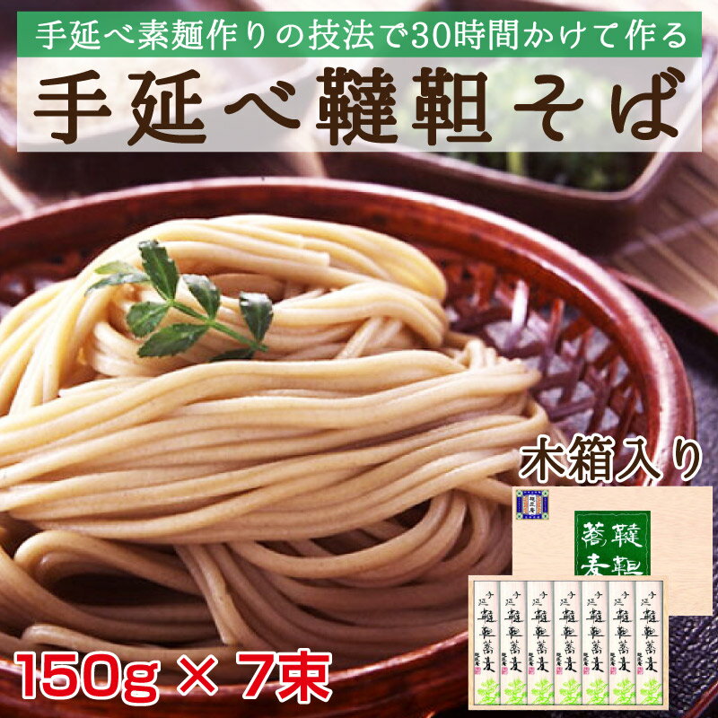 そば 父の日 食べ物 ギフト 韃靼そば セット 誕生日 プレゼント 内祝い お返し 麺匠庵 手延べ 早割 食..