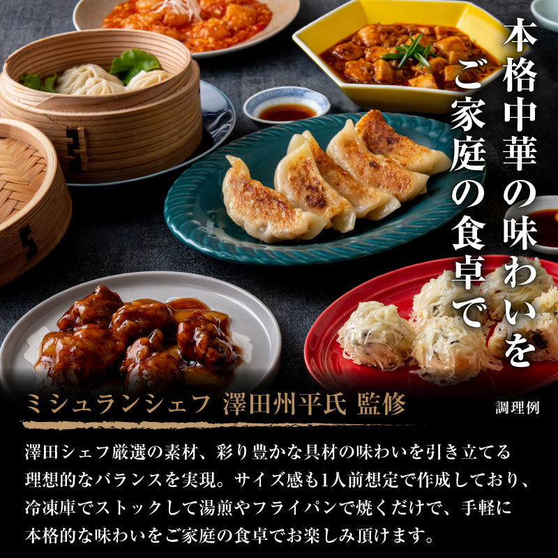 エスサワダ 澤田シェフ 監修 中華セット 敬老の日 プレゼント レトルト 食品 ギフト 中華 惣菜 冷凍 おかず 祖父母 誕生日プレゼント 食べ物 父親 母親 50代 60代 70代 80代 男性 女性 中華惣菜 詰め合わせ オードブル 中華セット 一人暮らし 高齢者 年配 祖父 祖母 gifthompo-10031178 グルメギフト本舗 楽天市場店 サンプル画像2