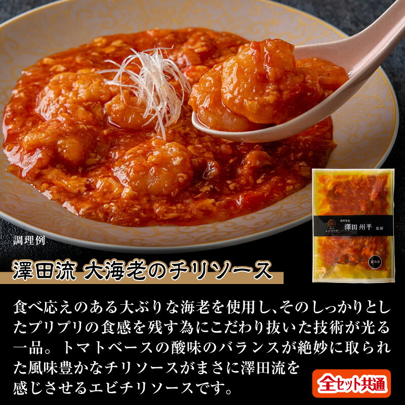 エスサワダ 澤田シェフ 監修 中華セット 敬老の日 プレゼント レトルト 食品 ギフト 中華 惣菜 冷凍 おかず 祖父母 誕生日プレゼント 食べ物 父親 母親 50代 60代 70代 80代 男性 女性 中華惣菜 詰め合わせ オードブル 中華セット 一人暮らし 高齢者 年配 祖父 祖母 gifthompo-10031178 グルメギフト本舗 楽天市場店 サンプル画像3