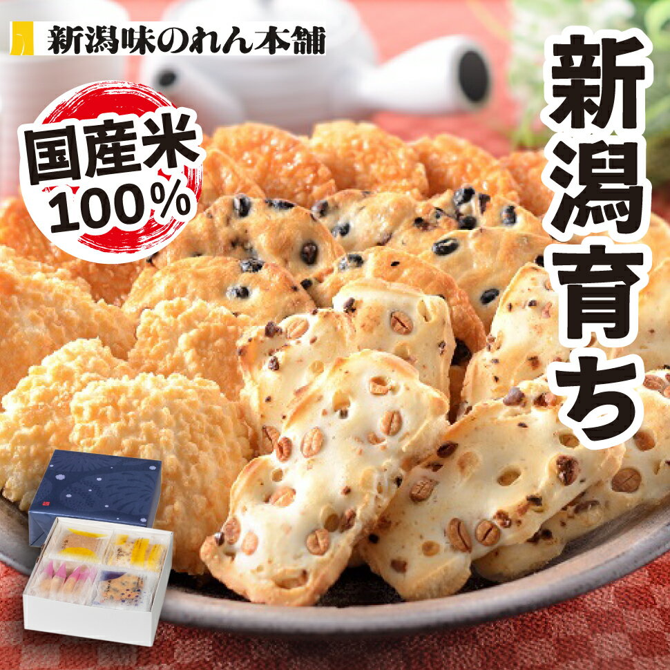 楽天市場】父の日（あられ・おかき｜せんべい・米菓）：スイーツ・お