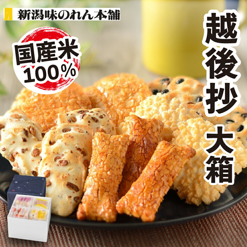 楽天市場】あられ 個包装（総個数48 ～ 59個入り）（スイーツ・お菓子