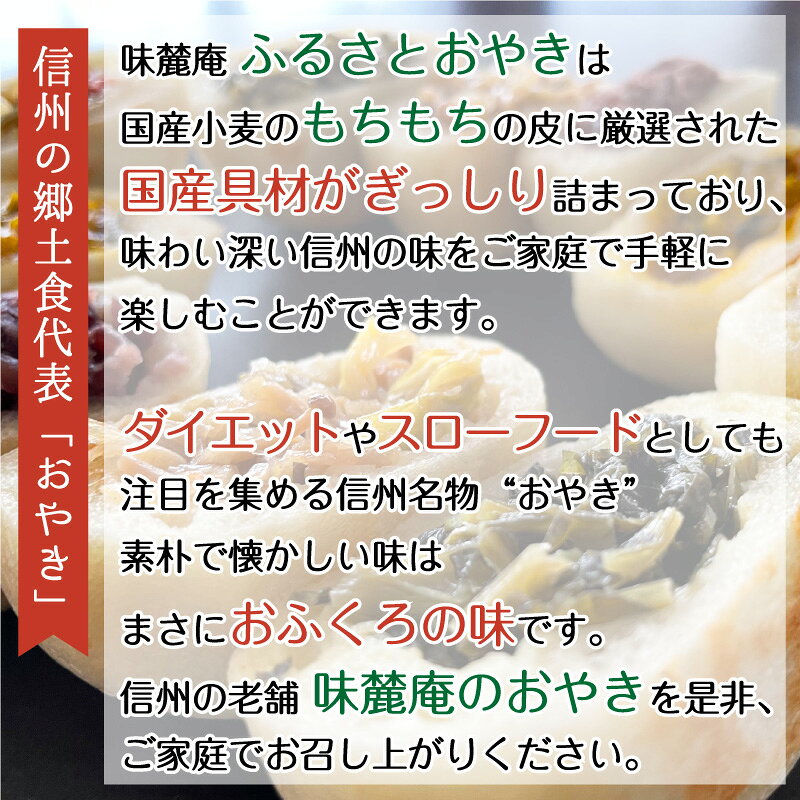 おやき 敬老の日 プレゼント レンジ 温めるだけ 長野 みろく庵 5種15個 詰め合わせ...