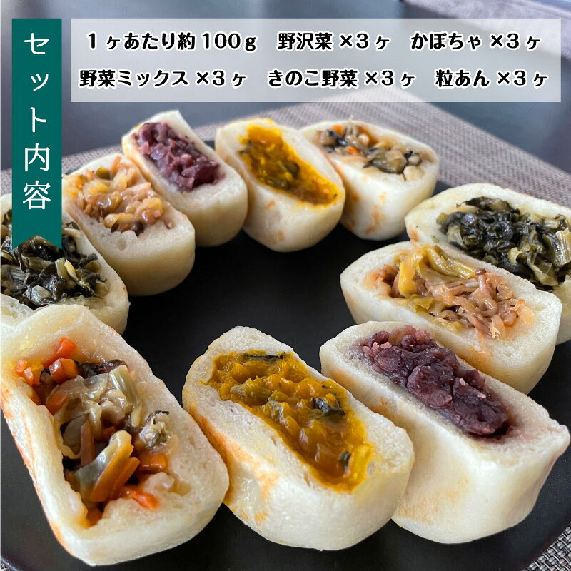 おやき 敬老の日 プレゼント レンジ 温めるだけ 長野 みろく庵 5種15個 詰め合わせ...