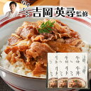 【 なすび亭 吉岡英尋 監修 】 牛丼 6食セット 誕生日プレゼント 食べ物 ギフトセット 父の日 母の日 レトルト 湯煎 温めるだけ 湯せん 東京 恵比寿 高...