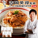 なすび亭 牛丼 5食 ギフト セット 母の日 父の日 プレゼント 食べ物 食品 吉岡英尋 グルメ 誕生日 内祝い 早割 レトルト お返し 簡単 一人暮らし 子供...