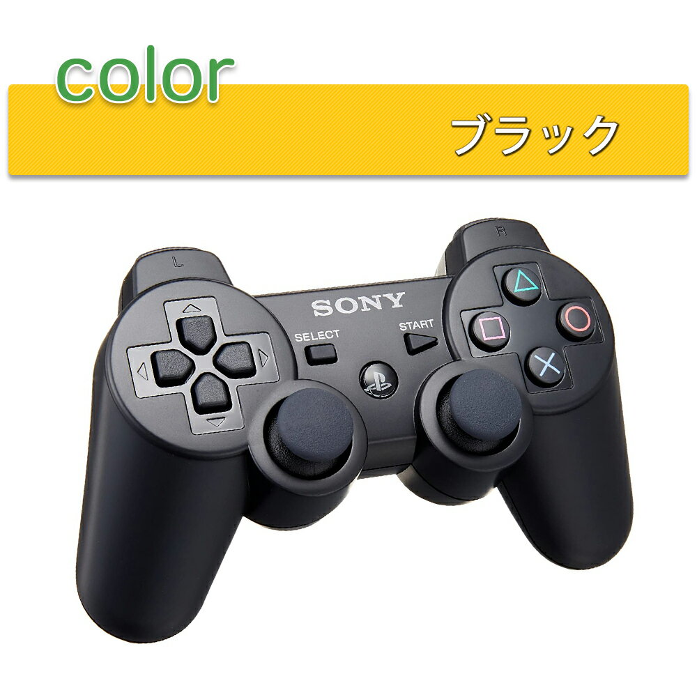 PS3 ワイヤレスコントローラー ゴールド 金色 互換品